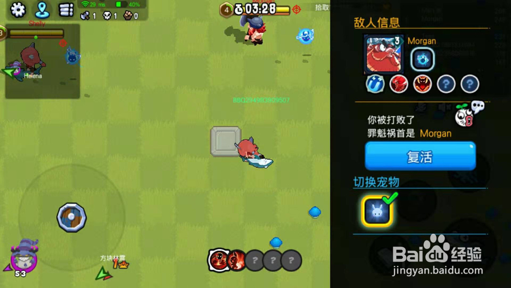 野蛮人大作战游戏操作