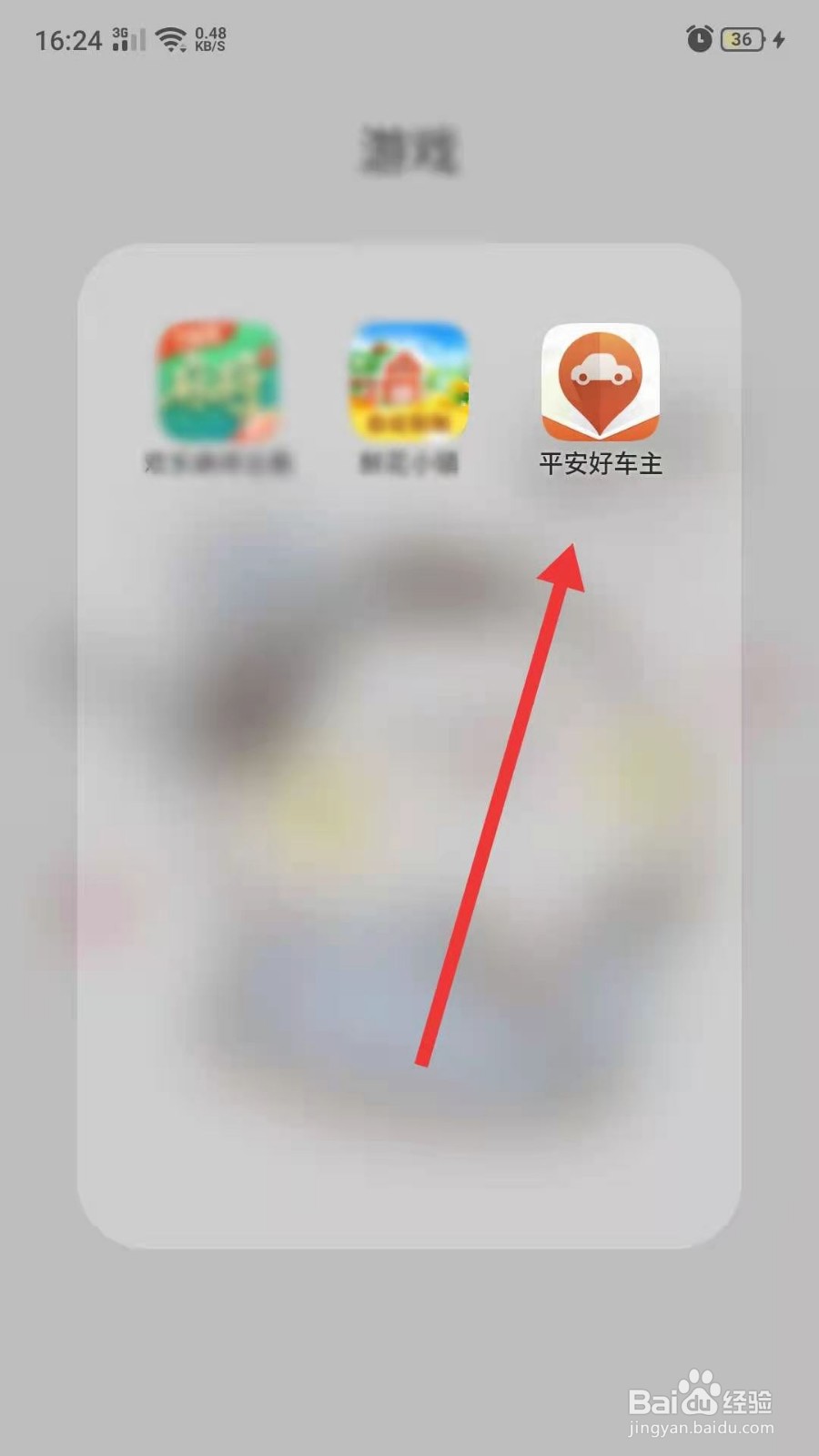 平安好车主代驾券怎么领