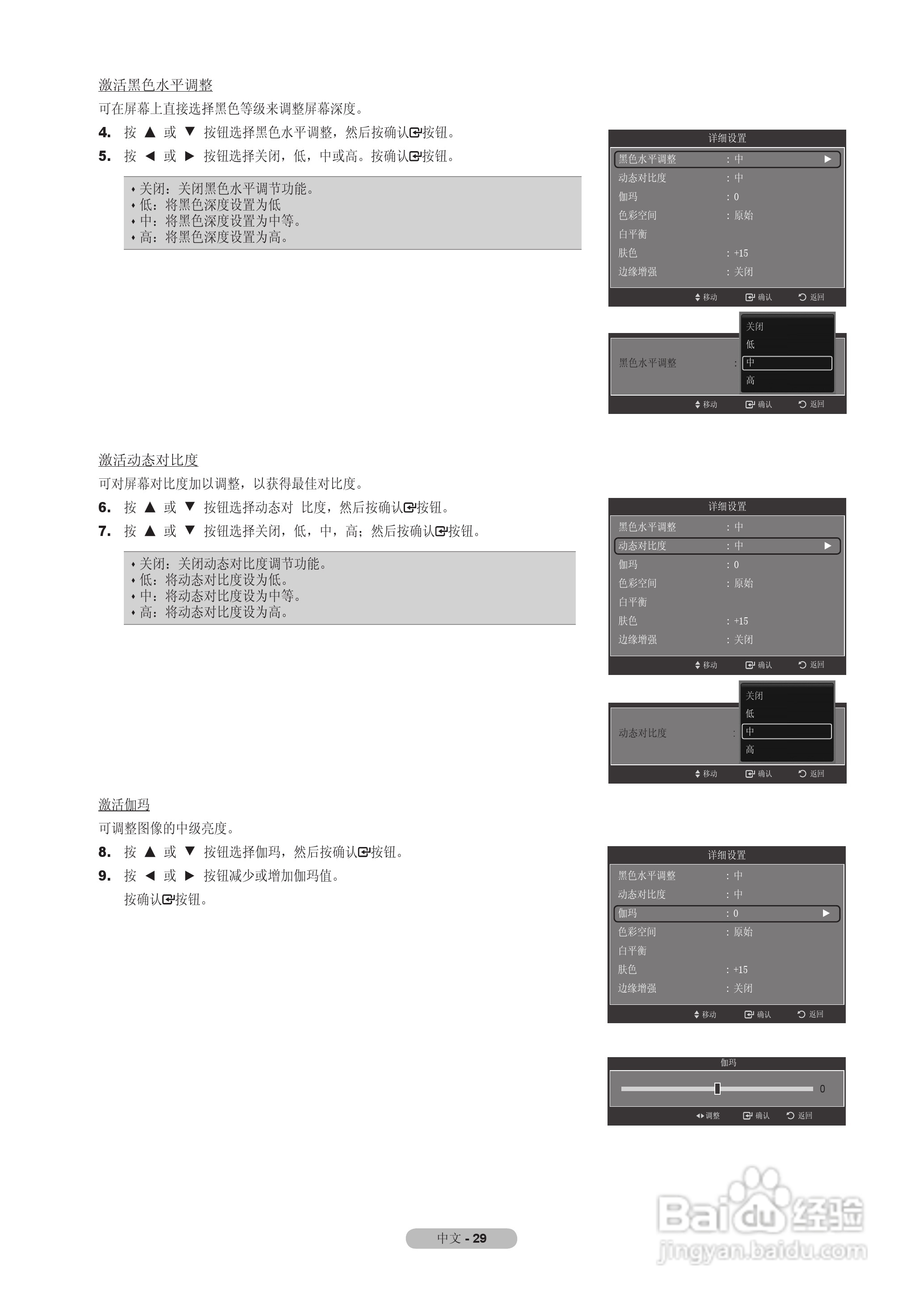 三星LA55A950D1F液晶彩电使用说明书:[4]