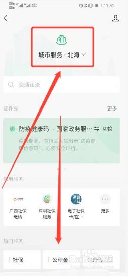 城乡医保忘记缴费如何续交