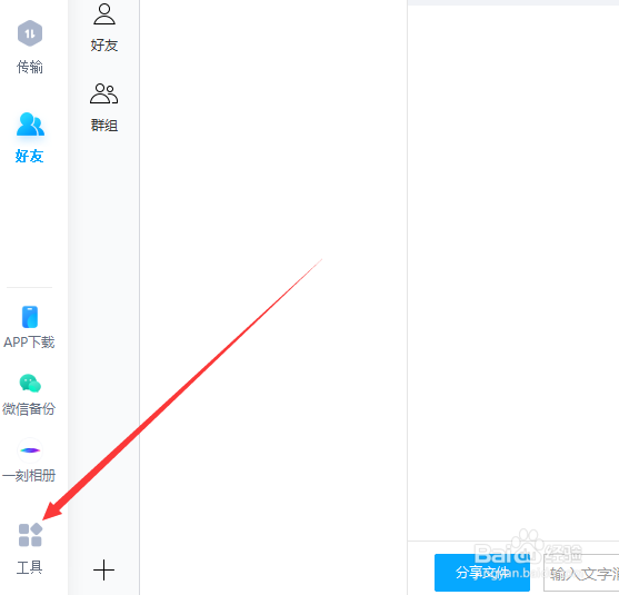 有异地登录百度云怎么办