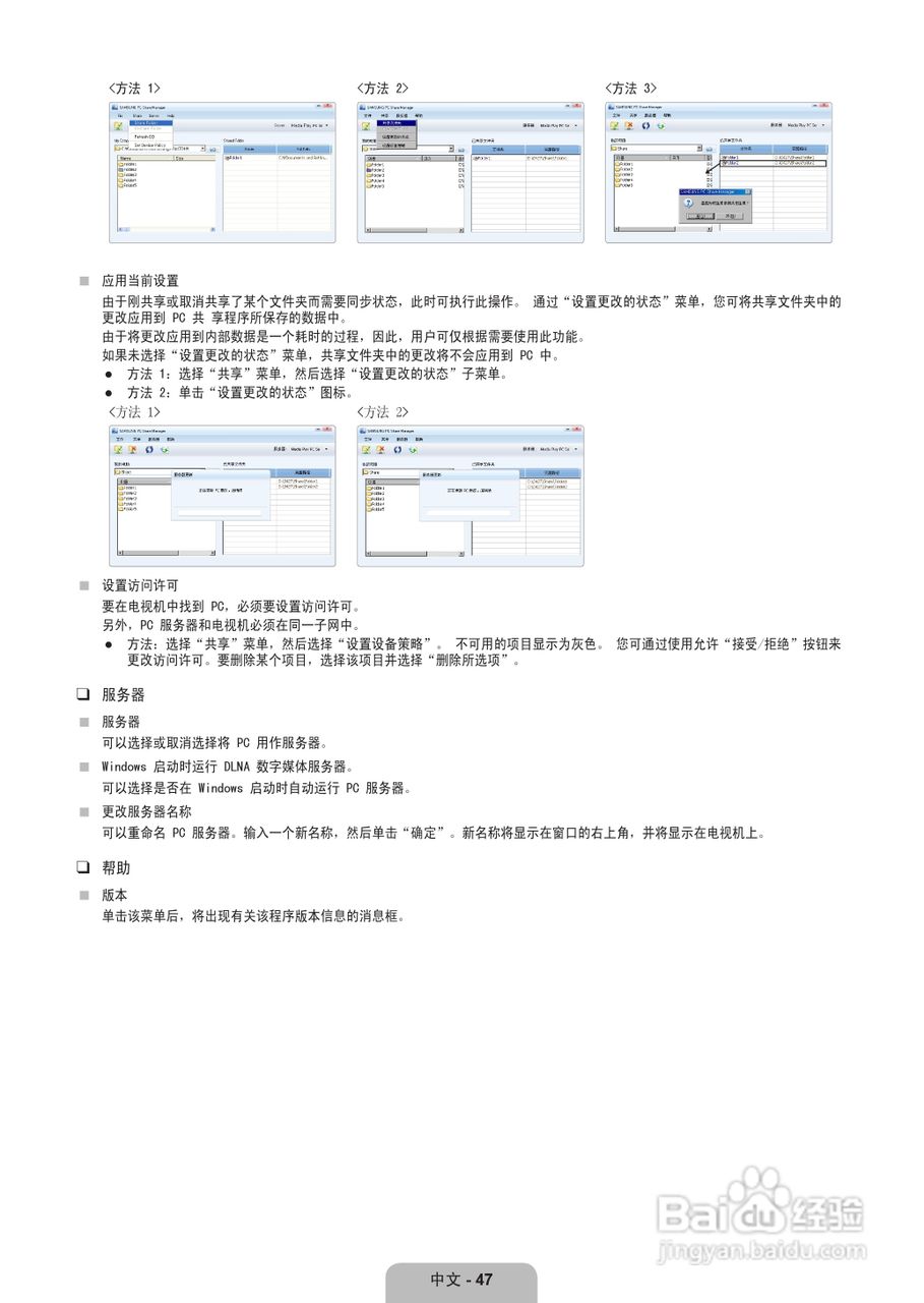 三星UA55B8000XF液晶彩电使用说明书:[6]