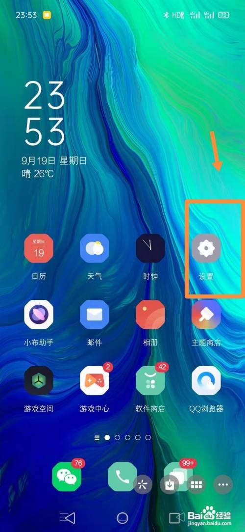 oppo手机如何开启来锁屏通知时亮屏？