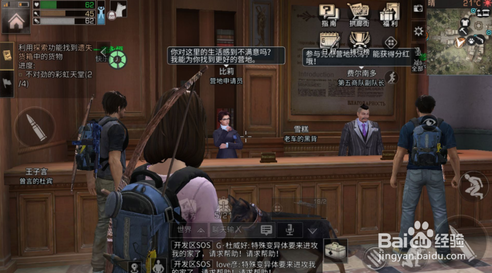 明日之后警用卫衣怎么改造