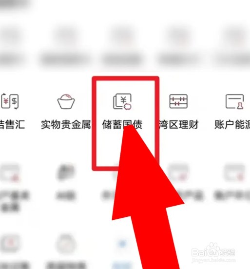 上海国债怎么买