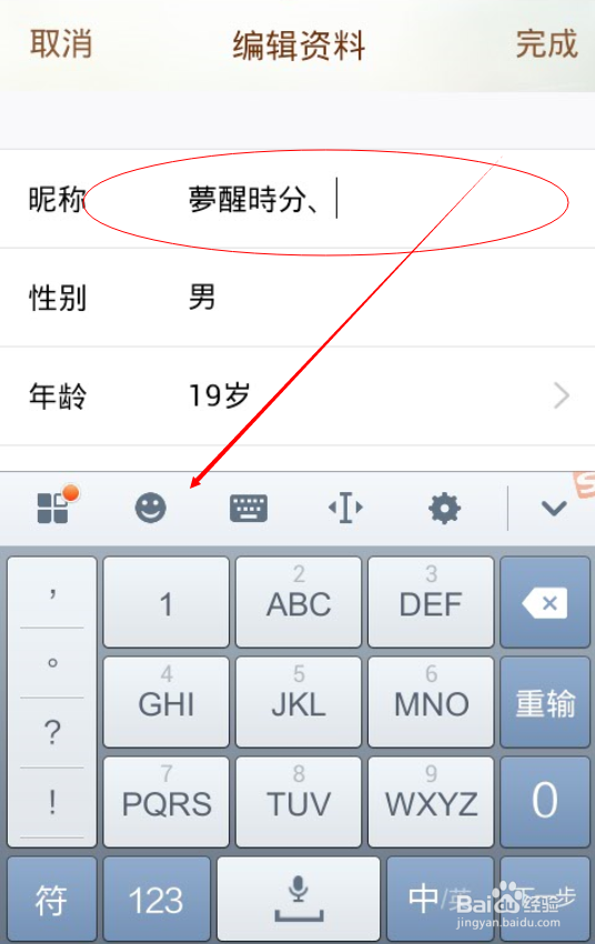 怎么在qq网名上加表情？在qq网名上显示表情！