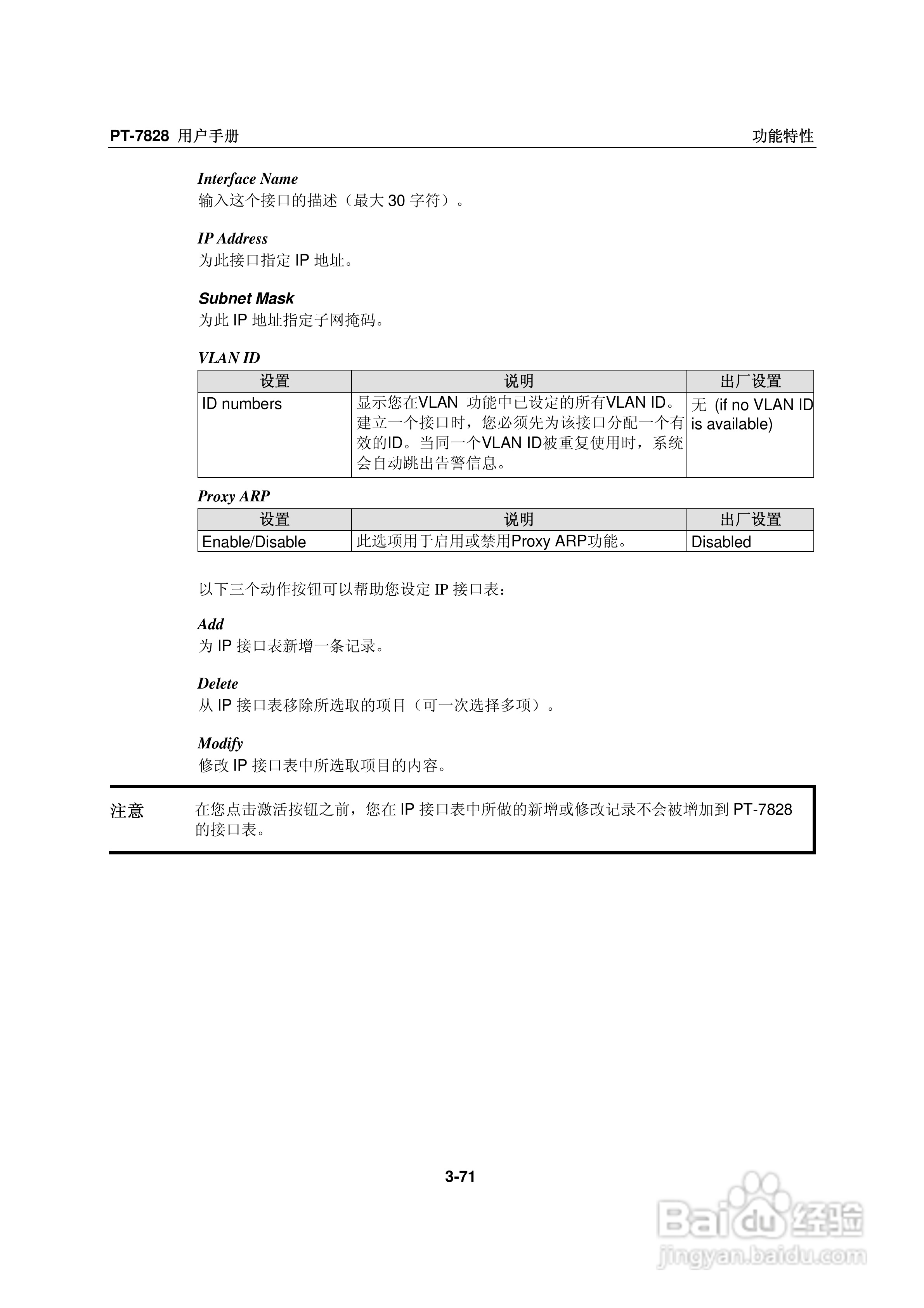 Moxa PowerTrans以太网交换机PT-7828用户手册:[9]