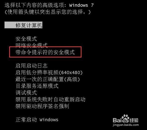 电脑密码忘记怎么办