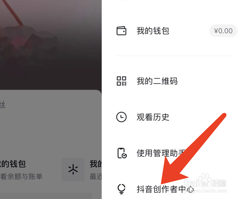 抖音快速变现的方法