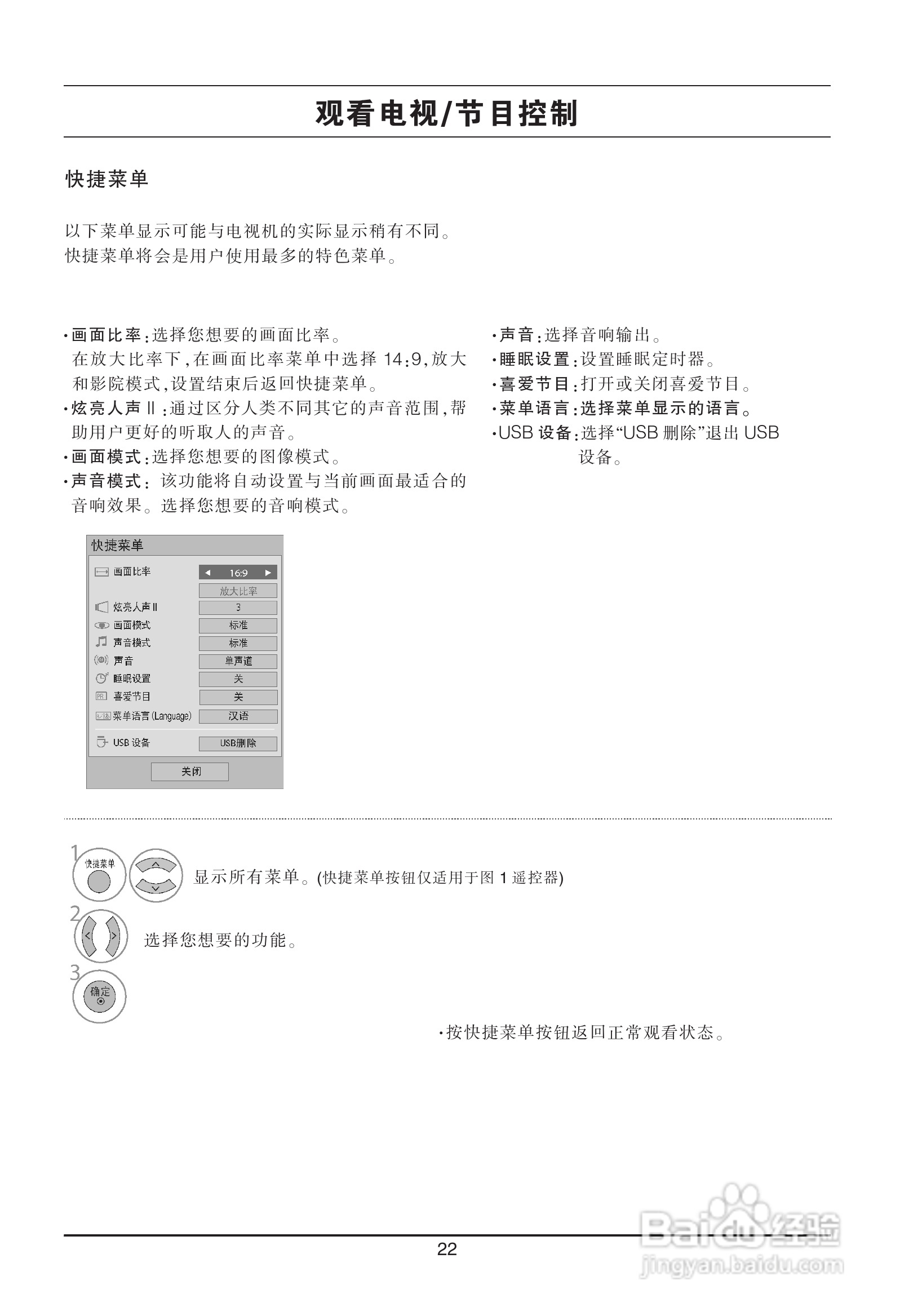 LG 37LH20RC液晶彩电使用说明书:[3]