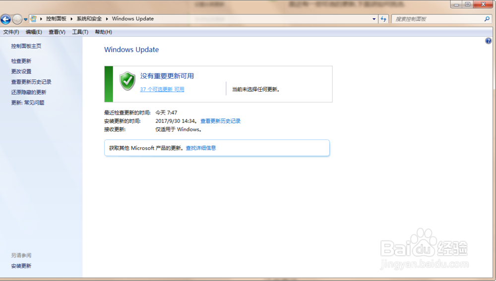 Windows7操作系统如何升级?