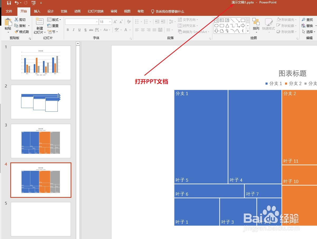 PPT:删除幻灯片有几种方法?