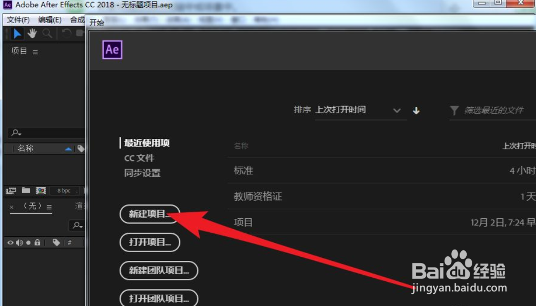 AE软件怎么制作位移动画
