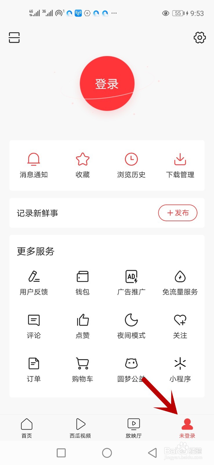 怎么设置今日头条消息免打扰时间