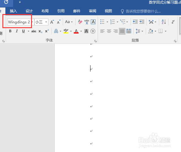 WORD5个特别常用的小知识（1）
