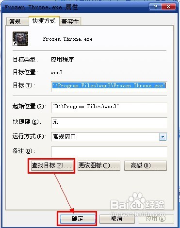 dota大头补丁怎么用