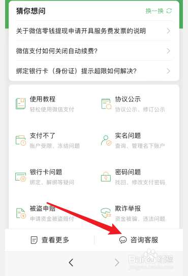 微信收款码多久失效-百度经验