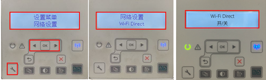 HP LaserJet M132系列 无线直接连接手机打印