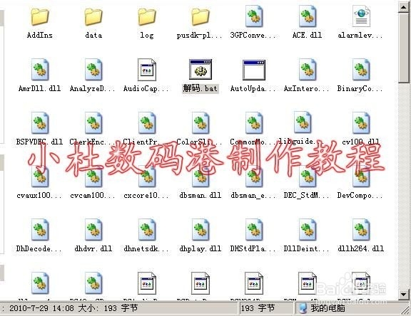 监控录像播放转换教程zv格式