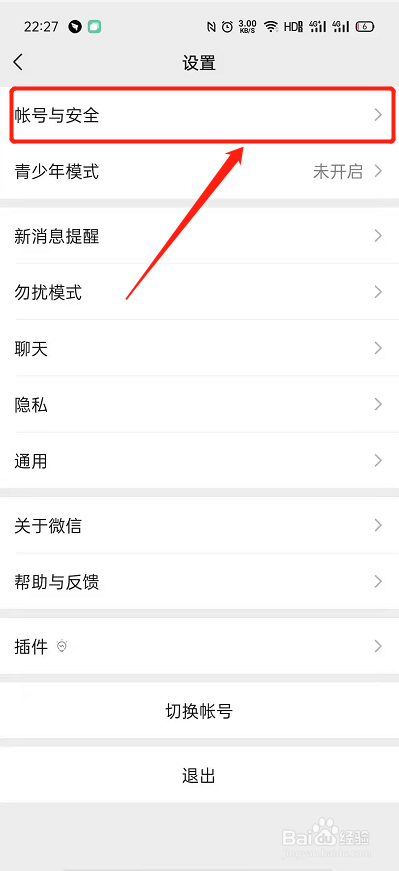 微信怎么开启声音锁