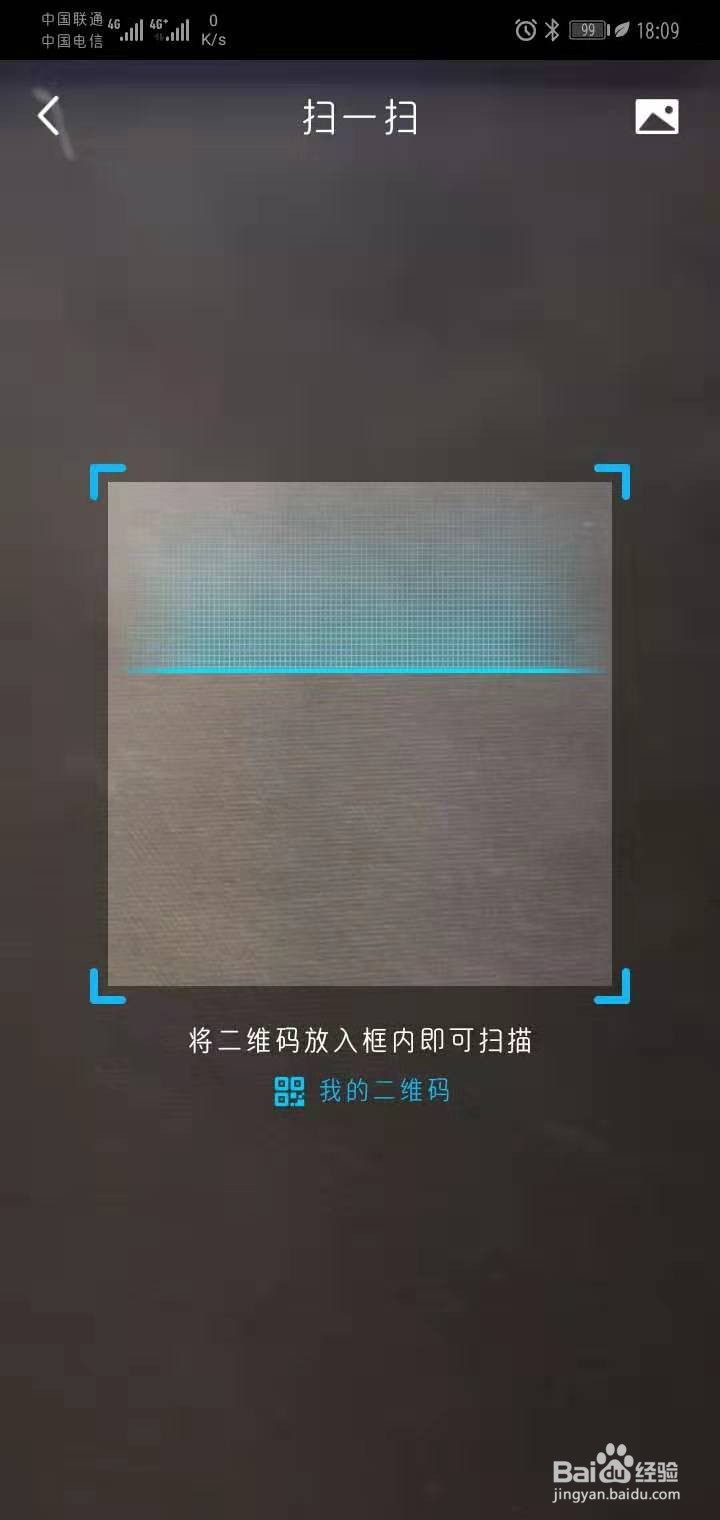 手机qq怎么扫码