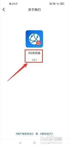 5G浏览器浏览器版本信息在什么地方查看？