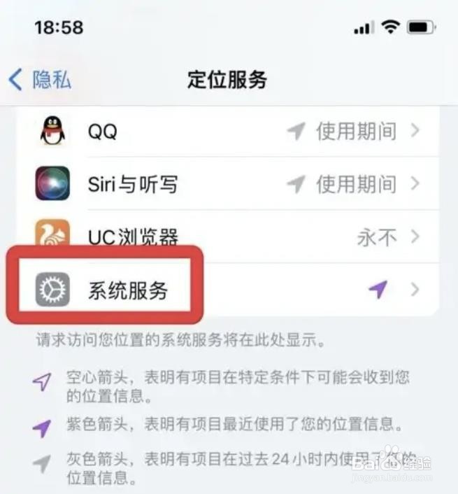 iphone状态栏的图标如何关掉？