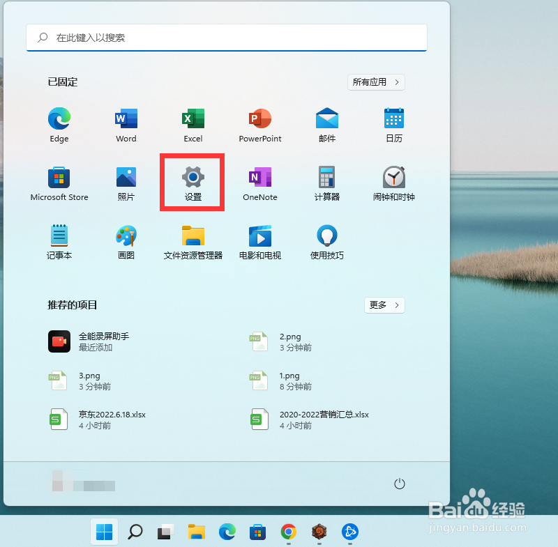 win11如何暂停系统更新