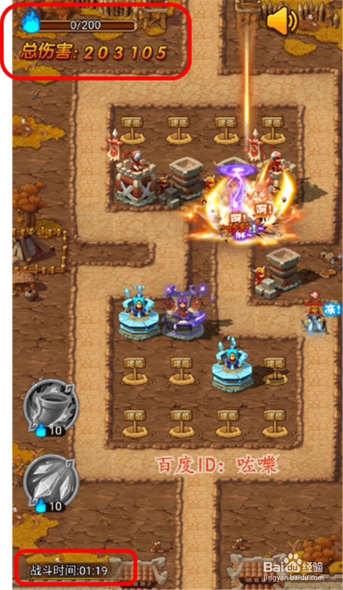 塔防守卫者攻略，军团副本怎么挑战