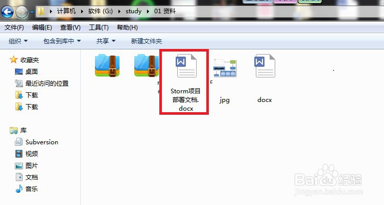 电脑怎么创建桌面快捷方式