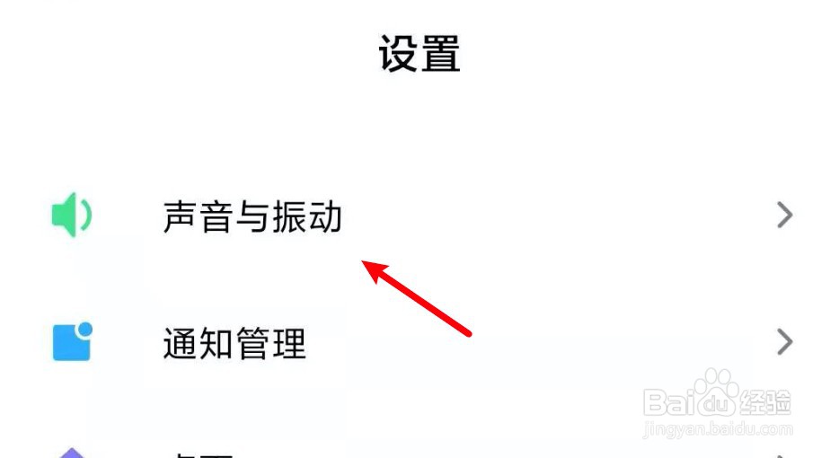 小米手机怎么设置铃声