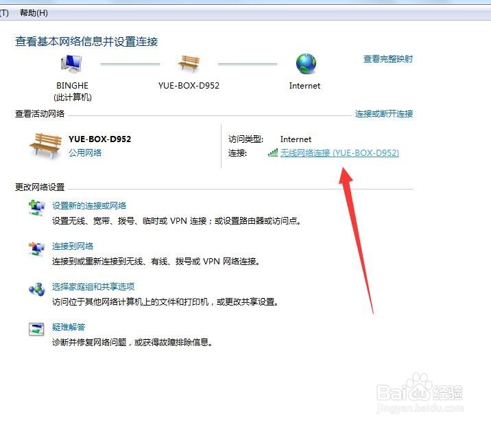 怎么查看WiFi密码 两种查看无线密码的方法