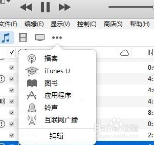 新版iTunes偏好设置中没铃声,如何制作铃声