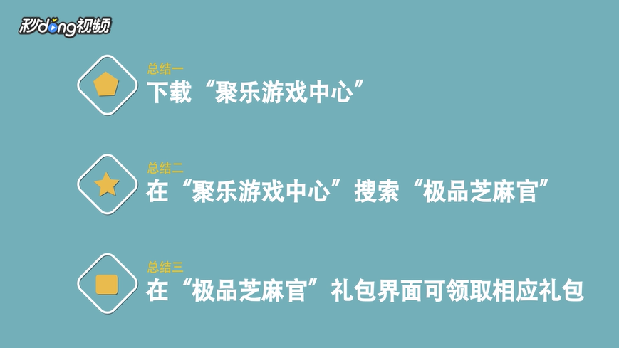 极品芝麻官如何免费获取游戏礼包兑换码