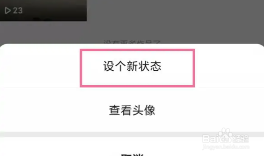快手心情状态怎么弄