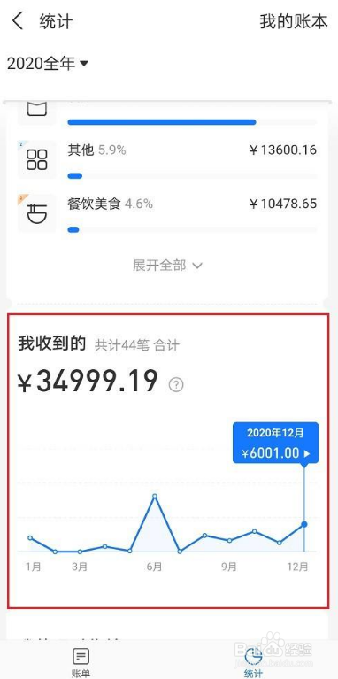 如何查看支付宝一年收到的钱