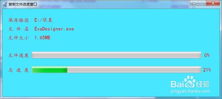 移动硬盘参数错误数据恢复方法