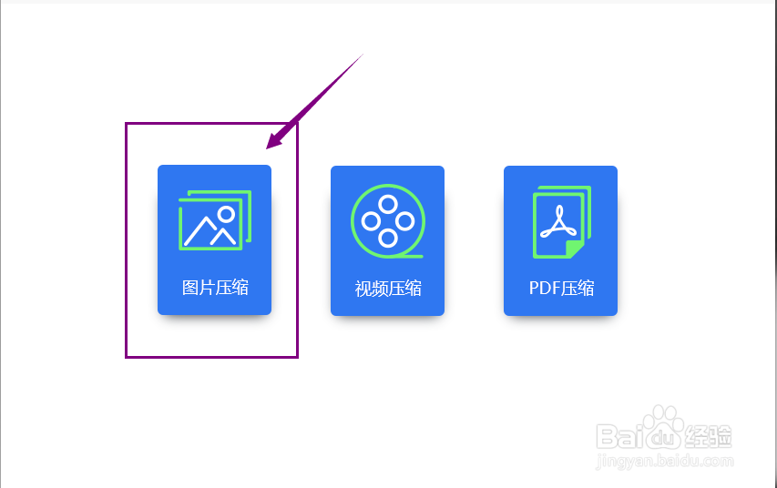 怎么压缩图片，如何压缩手机中的图片