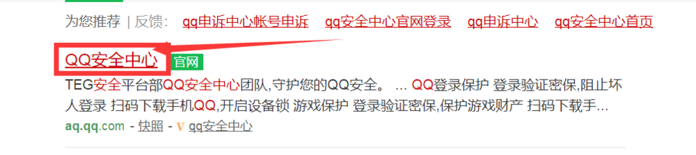忘记密保且没有绑定手机怎样找回自己的qq密码