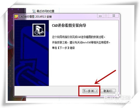 如何下载和使用CAD迷你看图？