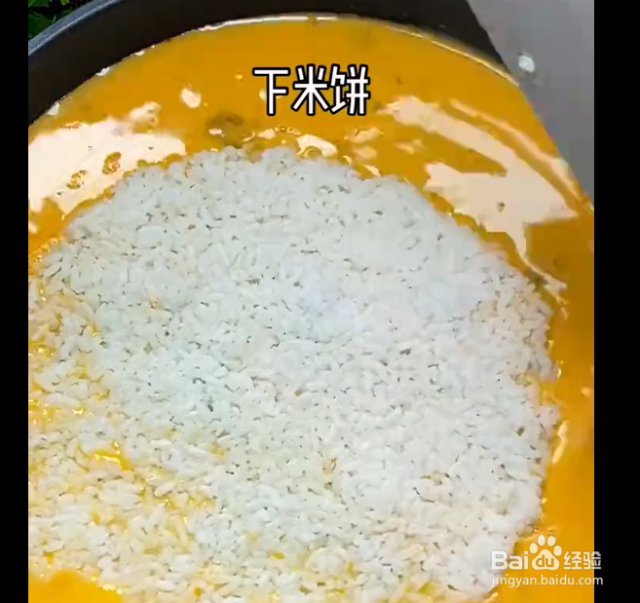 鸡蛋米饼的做法（鸡蛋米饼的做法窍门）[图]