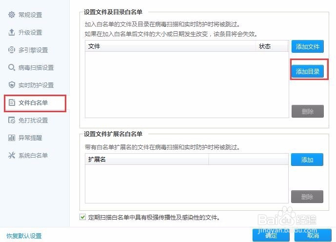 喷绘管理软件提示数据库文件被禁用该如何解决