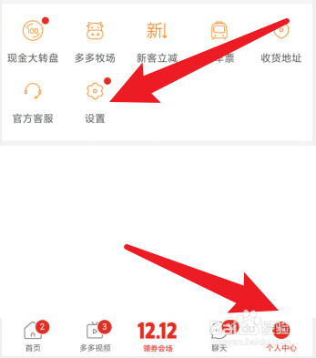 拼多多怎么申请开店