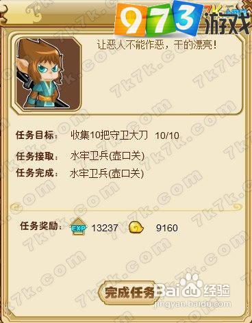 973功夫派除你们武器任务攻略