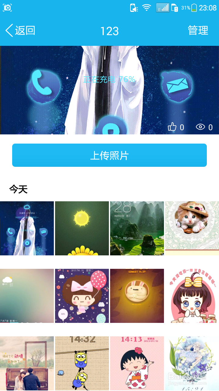 安卓手机——批量删除QQ相册图片的方法