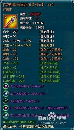 梦幻飞仙6款惊世装备绝版神兵利器