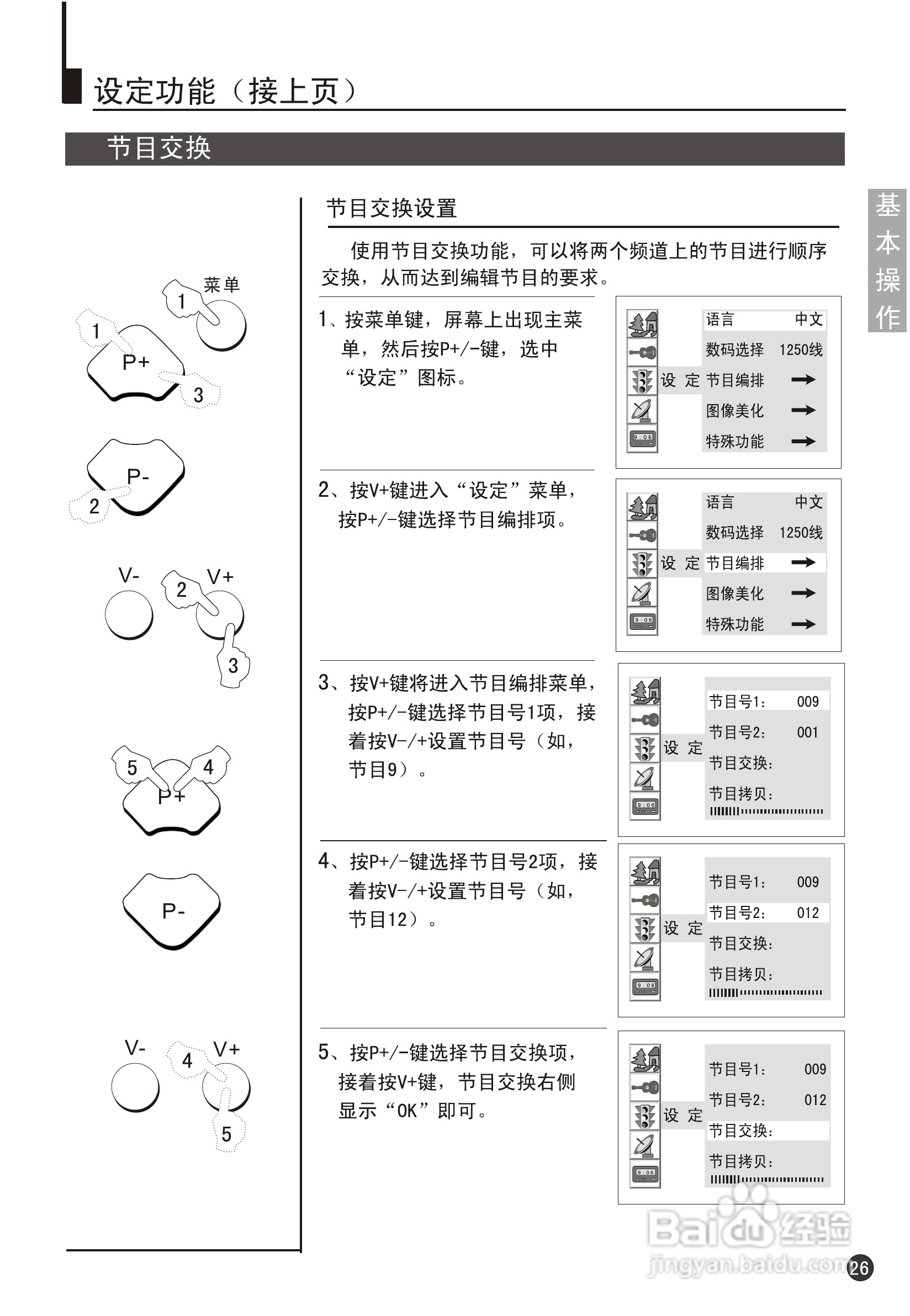 海尔29F9K-YD彩电说明书:[3]