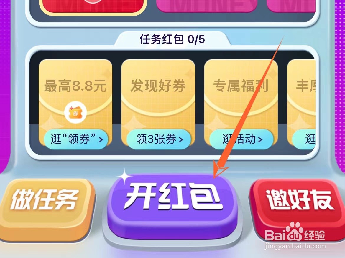 怎么参与京东锦鲤红包活动