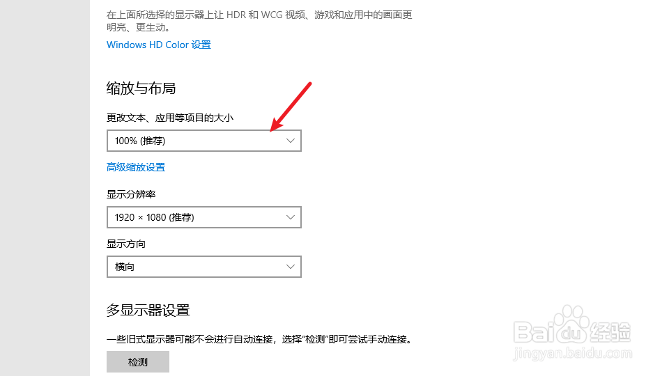 电脑应用变大了,怎样调小?