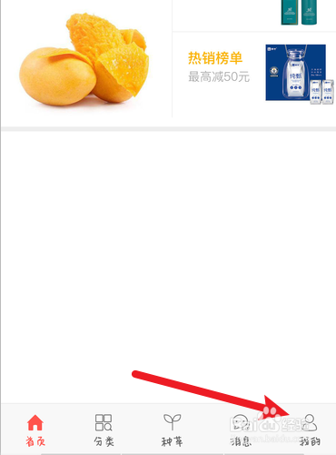 萌店的萌店号在哪里修改